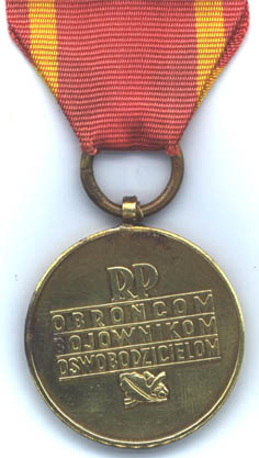 Медаль за Варшаву (реверс)