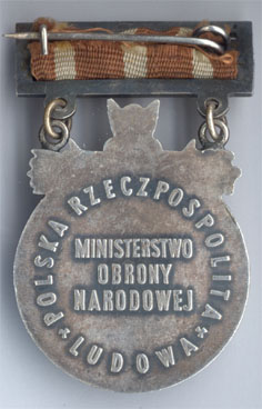 Медаль "Братство по оружию" (реверс)