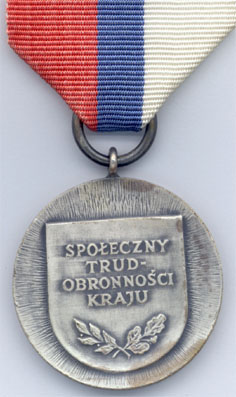 Серебряная медаль Лиги Защиты Страны (реверс)