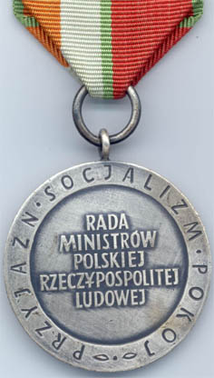 Серебряная медаль "На страже мира" (реверс)