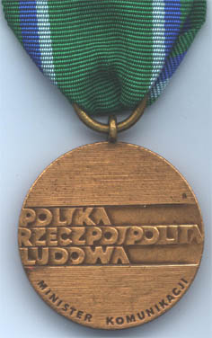 Бронзовая медаль "За заслуги на транспорте" (реверс)